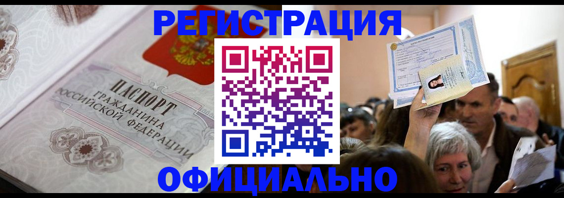 прописка для военкомата в Зеленокумске