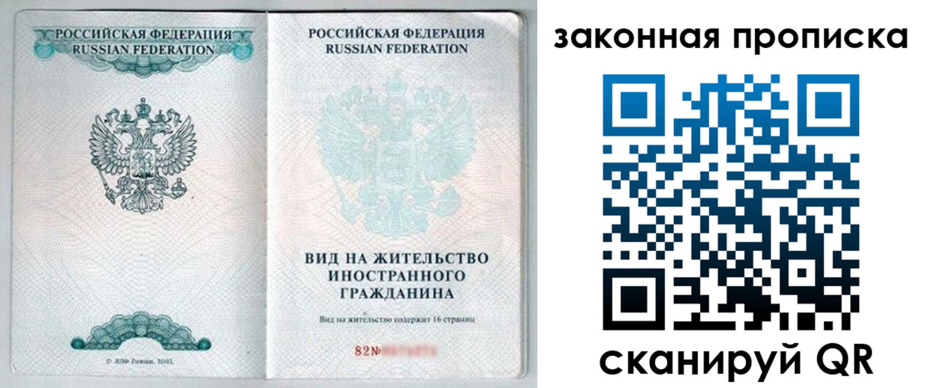 прописка гарантия в Зеленокумске