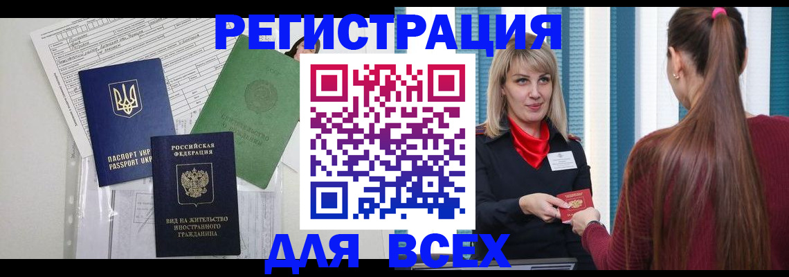 прописка регистрация в Зеленокумске