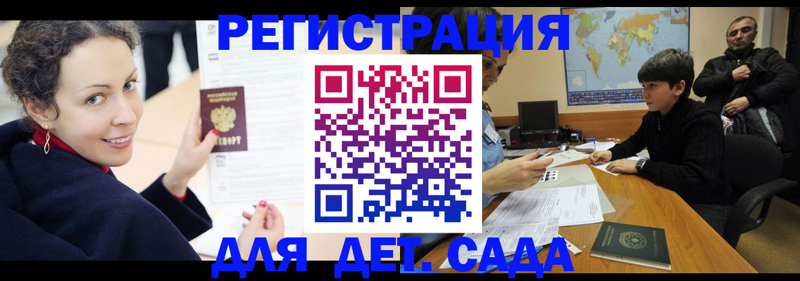 прописка штамп в Зеленокумске