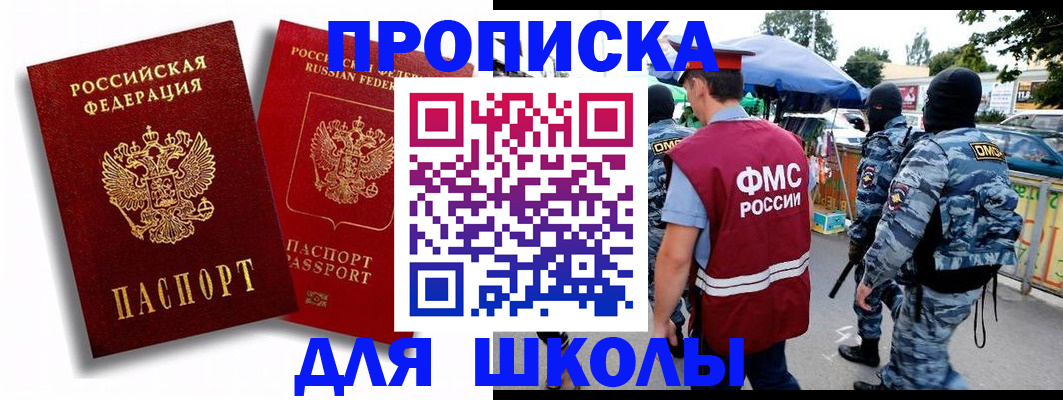 временная регистрация гарантия в Зеленокумске