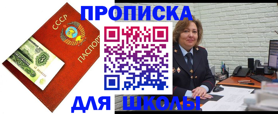 купить прописку в Зеленокумске