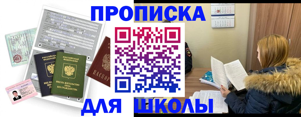 временная прописка в Зеленокумске
