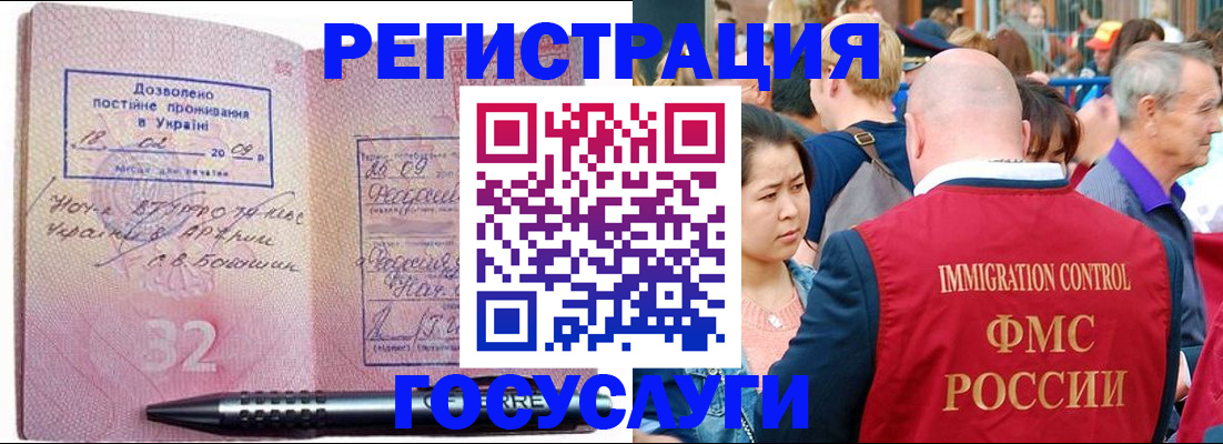 временная регистрация в Зеленокумске