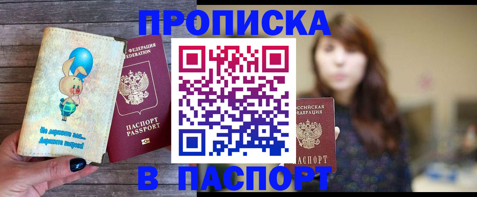 прописка для кредита в Зеленокумске