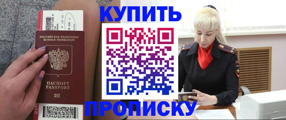 временная регистрация надежно в Зеленокумске