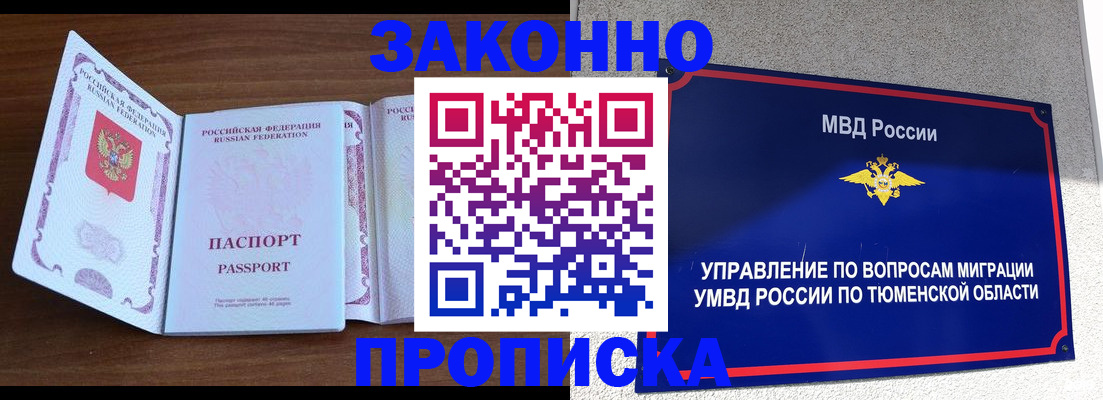 временная регистрация законно в Зеленокумске