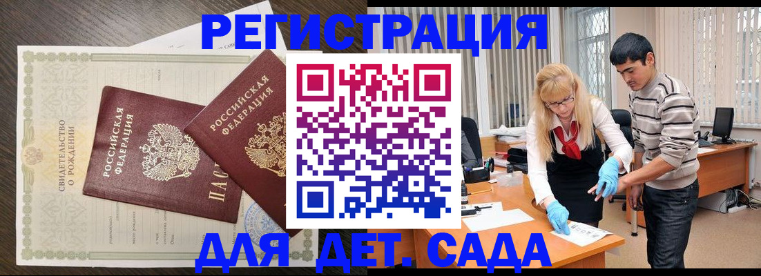 временная регистрация в Зеленокумске